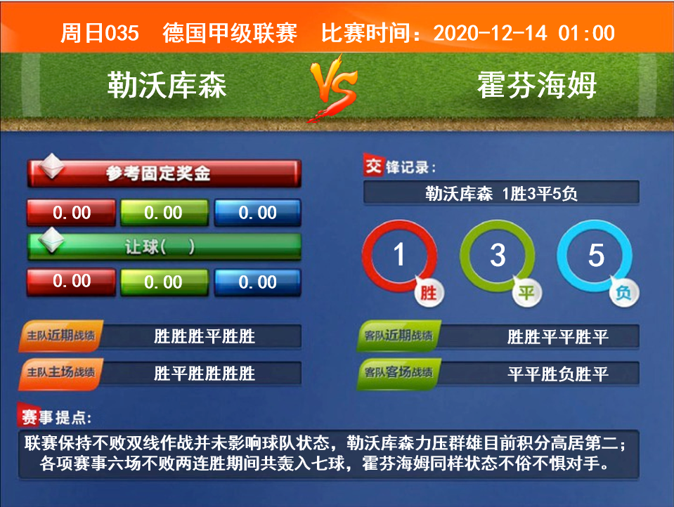 满冠体育登陆入口- 法甲积分榜群雄混战加剧  